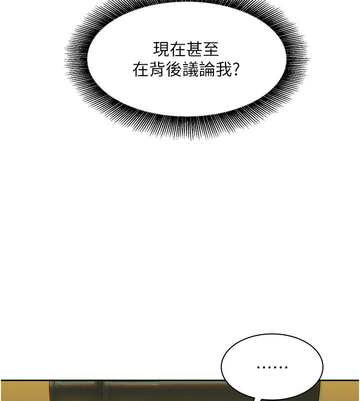 她们的最爱.ZIP 第1话-保守派的震撼教育 第170页