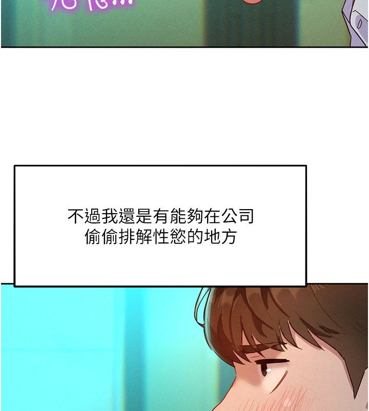 她们的最爱.ZIP 第1话-保守派的震撼教育 第215页