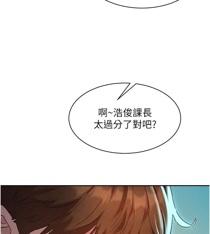她们的最爱.ZIP 第1话-保守派的震撼教育 第140页