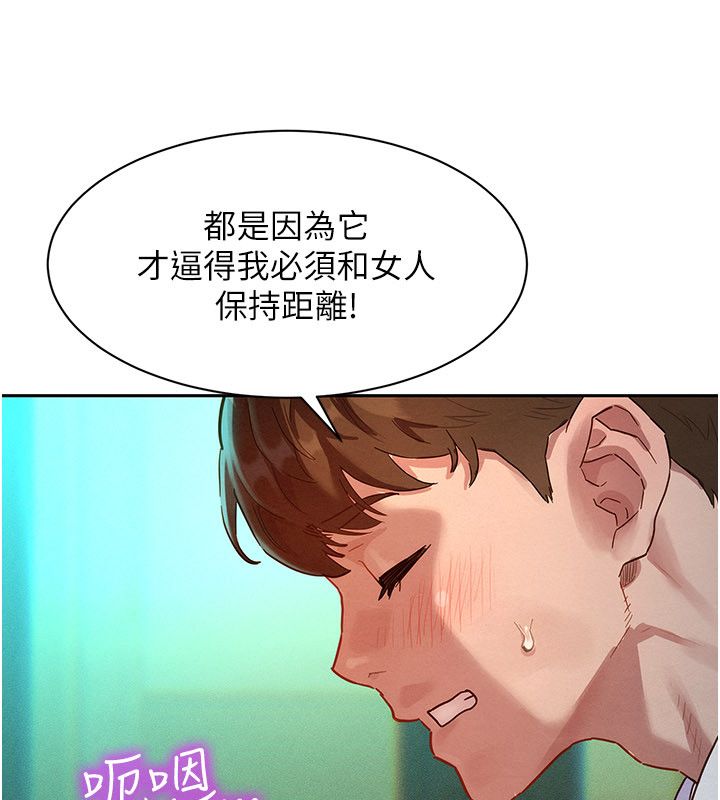 她们的最爱.ZIP 第1话-保守派的震撼教育 第214页