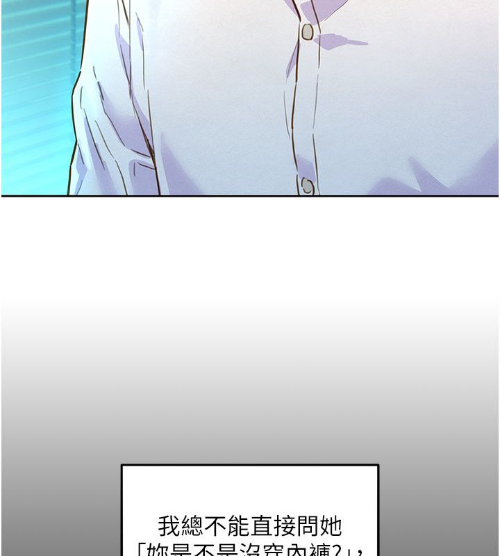 她们的最爱.ZIP 第1话-保守派的震撼教育 第122页