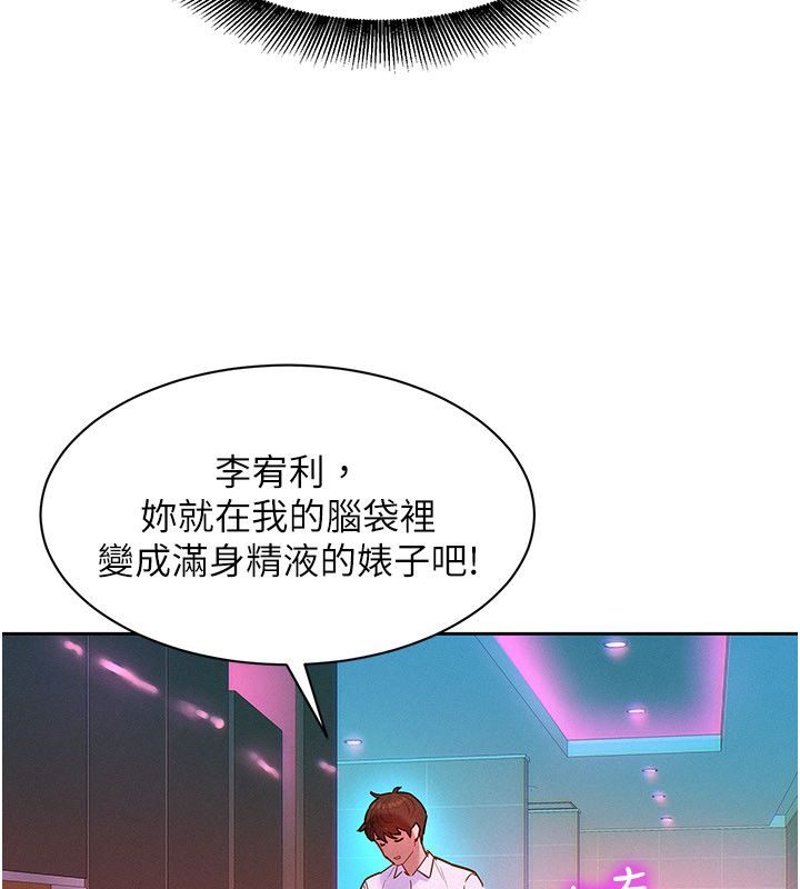她们的最爱.ZIP 第1话-保守派的震撼教育 第223页
