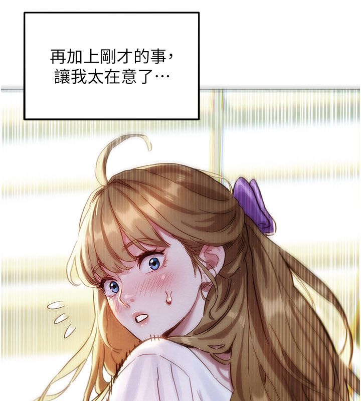 她们的最爱.ZIP 第1话-保守派的震撼教育 第100页
