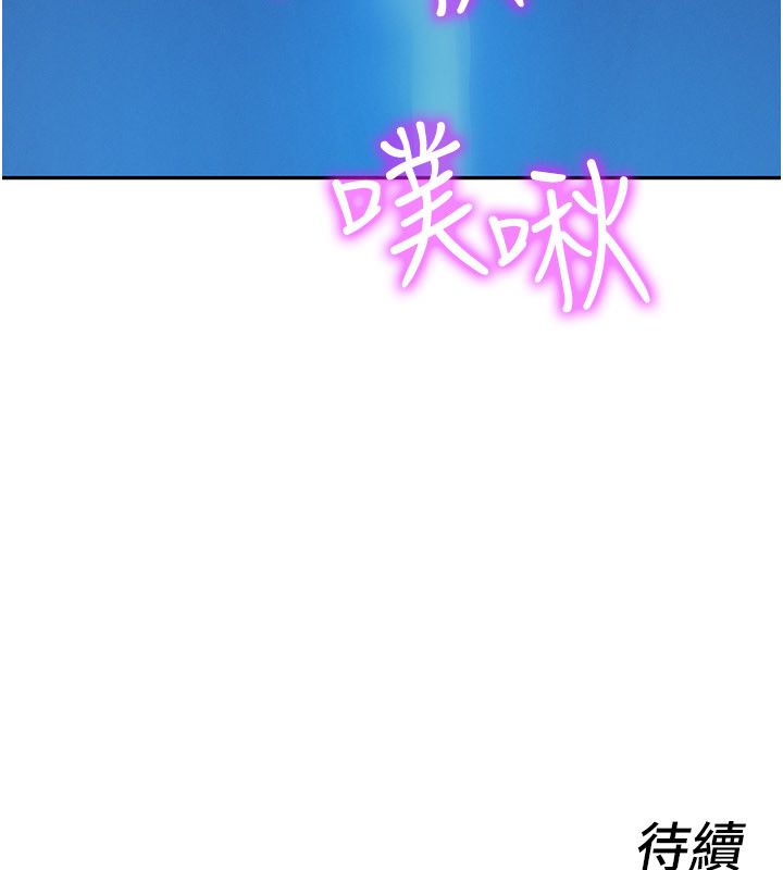 她们的最爱.ZIP 第1话-保守派的震撼教育 第263页