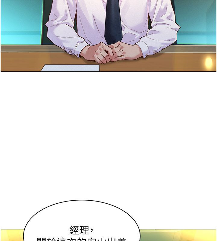 她们的最爱.ZIP 第1话-保守派的震撼教育 第53页