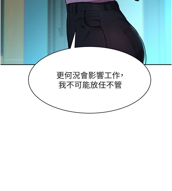 她们的最爱.ZIP 第1话-保守派的震撼教育 第115页