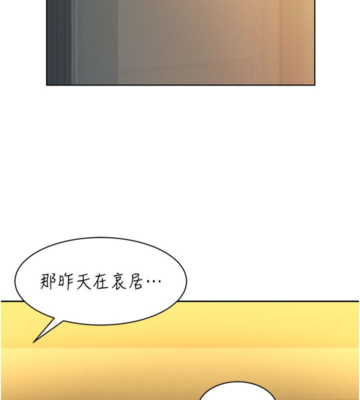 她们的最爱.ZIP 第1话-保守派的震撼教育 第163页