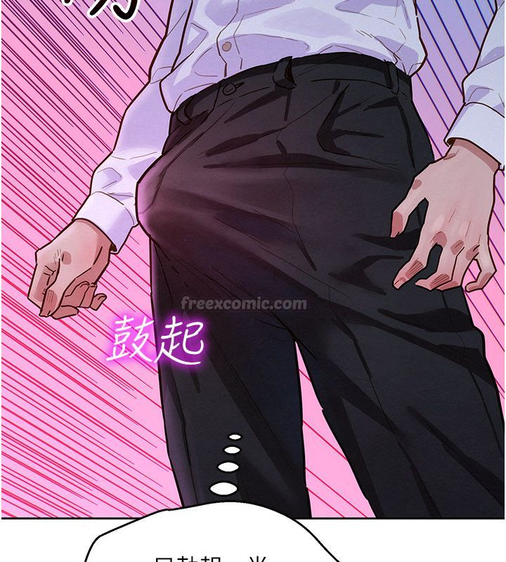 她们的最爱.ZIP 第1话-保守派的震撼教育 第209页