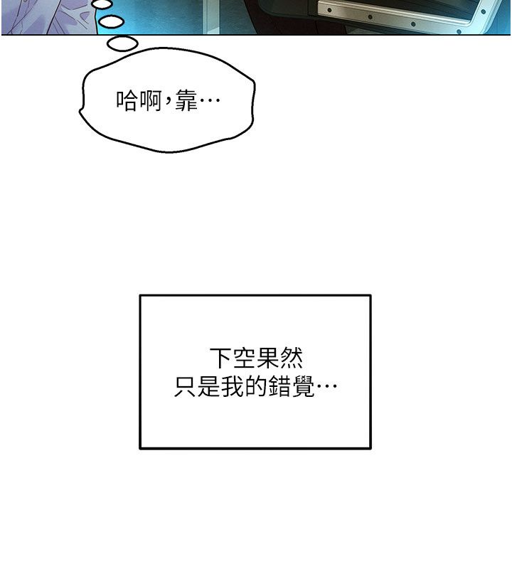 她们的最爱.ZIP 第1话-保守派的震撼教育 第189页