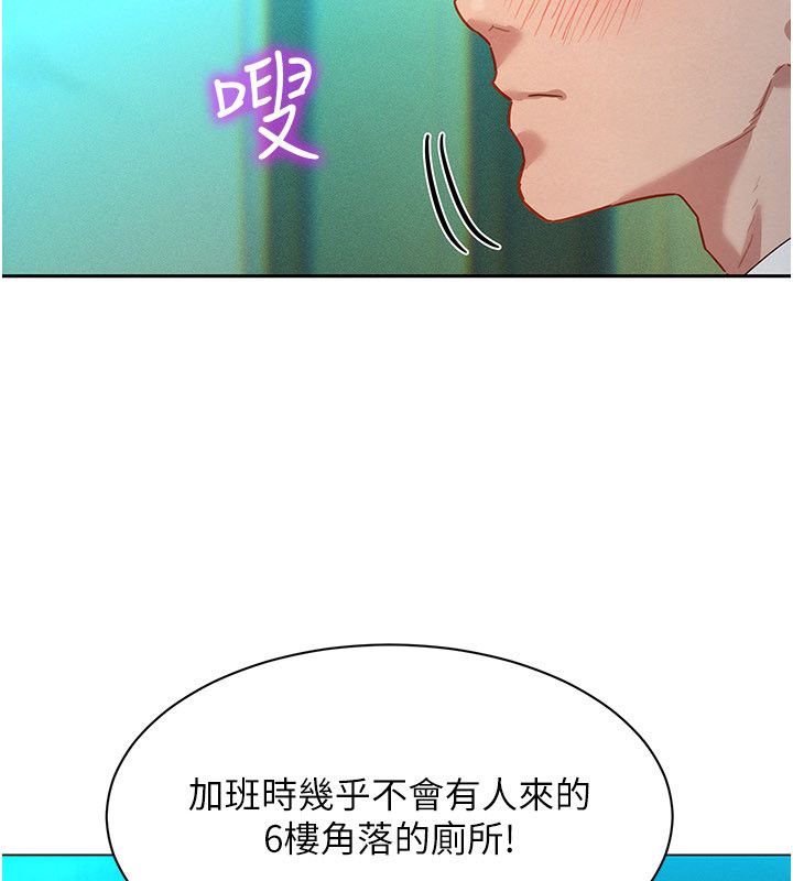 她们的最爱.ZIP 第1话-保守派的震撼教育 第216页