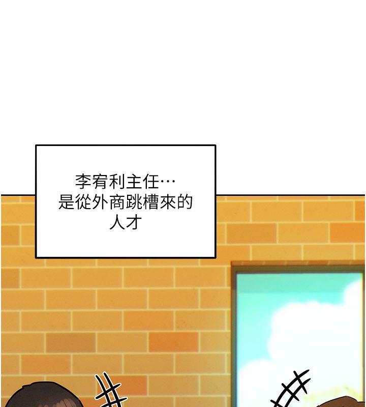 她们的最爱.ZIP 第1话-保守派的震撼教育 第93页
