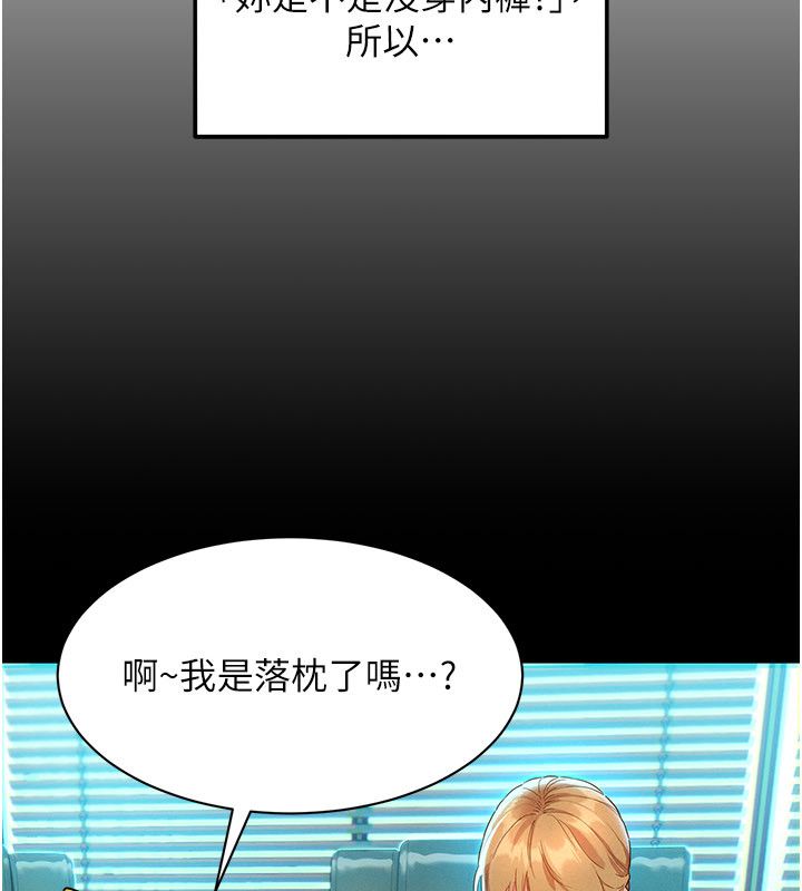 她们的最爱.ZIP 第1话-保守派的震撼教育 第123页