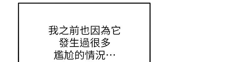 她们的最爱.ZIP 第1话-保守派的震撼教育 第212页