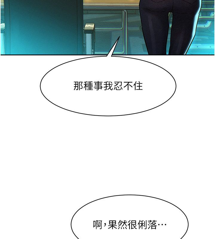 她们的最爱.ZIP 第1话-保守派的震撼教育 第112页