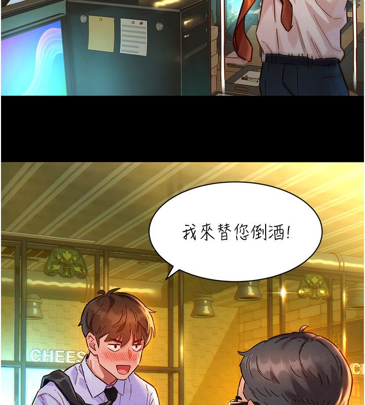 她们的最爱.ZIP 第1话-保守派的震撼教育 第9页