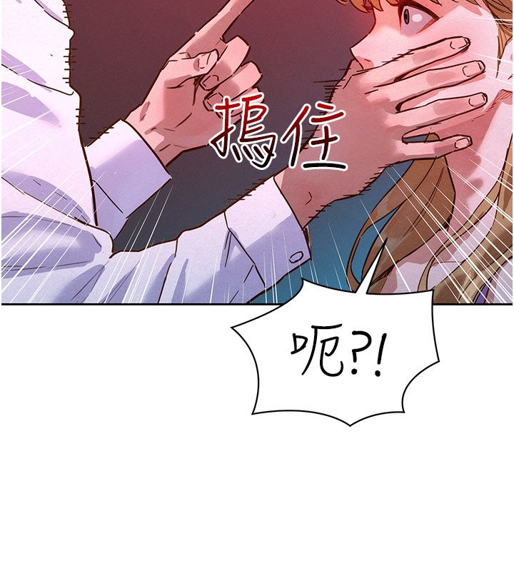 她们的最爱.ZIP 第1话-保守派的震撼教育 第245页