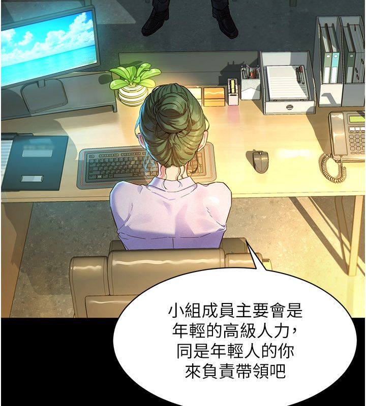她们的最爱.ZIP 第1话-保守派的震撼教育 第16页