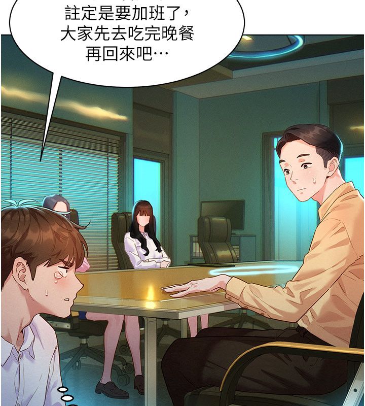 她们的最爱.ZIP 第1话-保守派的震撼教育 第188页