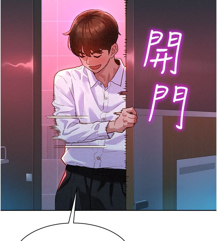她们的最爱.ZIP 第1话-保守派的震撼教育 第226页