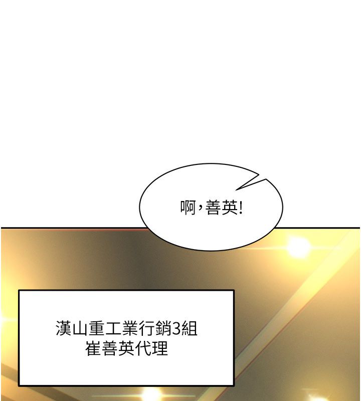 她们的最爱.ZIP 第1话-保守派的震撼教育 第85页