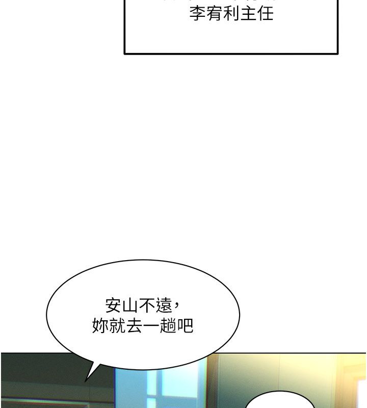 她们的最爱.ZIP 第1话-保守派的震撼教育 第61页