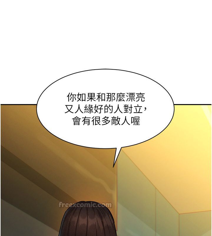 她们的最爱.ZIP 第1话-保守派的震撼教育 第90页