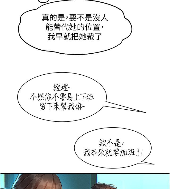 她们的最爱.ZIP 第1话-保守派的震撼教育 第74页