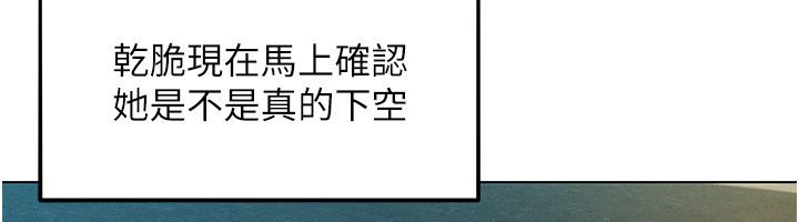 她们的最爱.ZIP 第1话-保守派的震撼教育 第173页