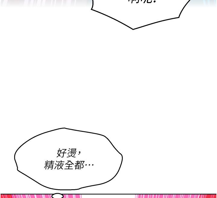 她们的最爱.ZIP 第2话-互相意淫 第195页