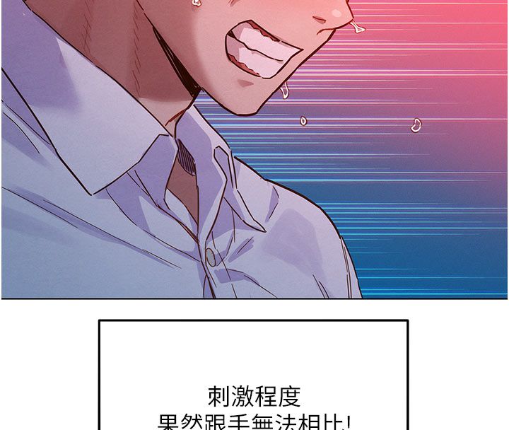 她们的最爱.ZIP 第2话-互相意淫 第182页