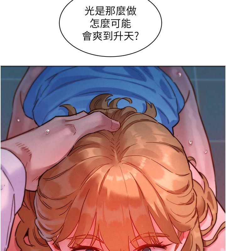 她们的最爱.ZIP 第2话-互相意淫 第142页