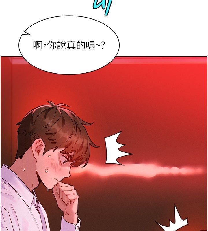 她们的最爱.ZIP 第2话-互相意淫 第27页