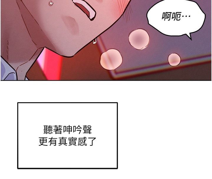 她们的最爱.ZIP 第2话-互相意淫 第113页