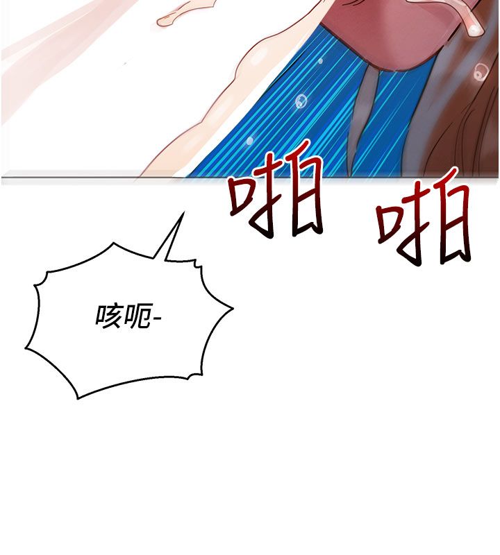 她们的最爱.ZIP 第2话-互相意淫 第176页