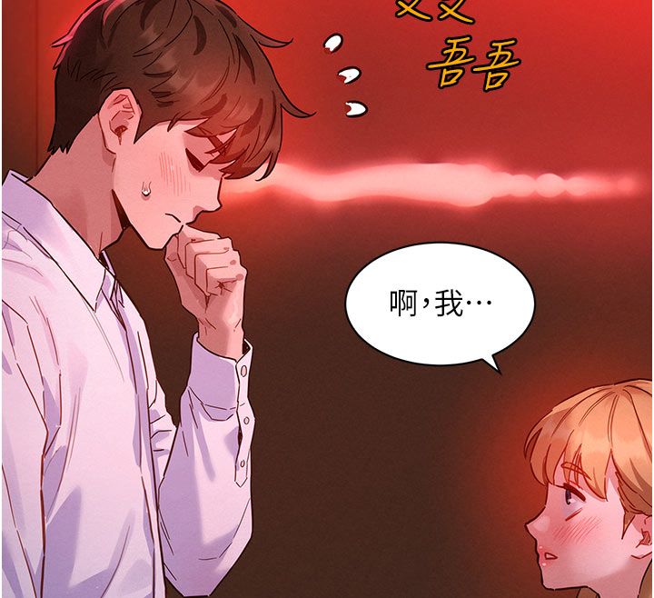 她们的最爱.ZIP 第2话-互相意淫 第25页
