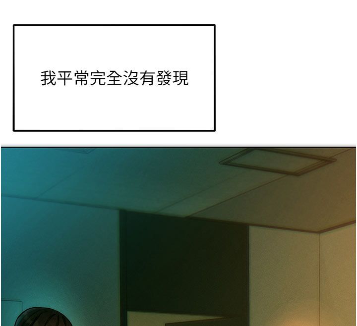 她们的最爱.ZIP 第2话-互相意淫 第74页