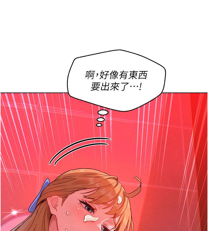 她们的最爱.ZIP 第2话-互相意淫 第199页