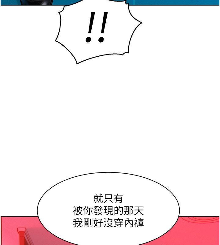 她们的最爱.ZIP 第2话-互相意淫 第91页