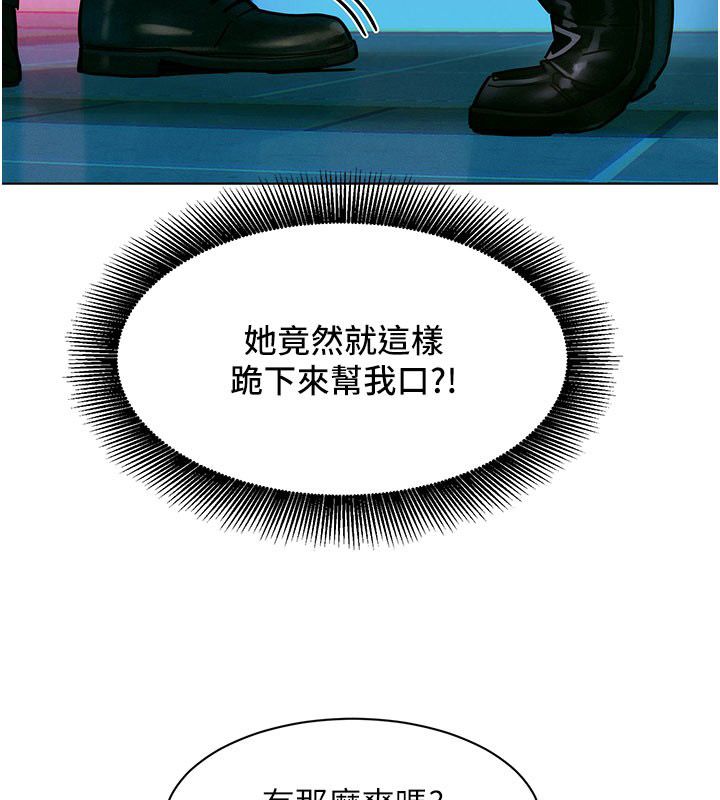 她们的最爱.ZIP 第2话-互相意淫 第134页