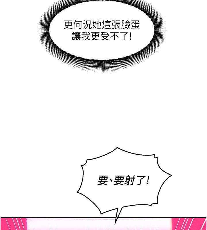 她们的最爱.ZIP 第2话-互相意淫 第188页