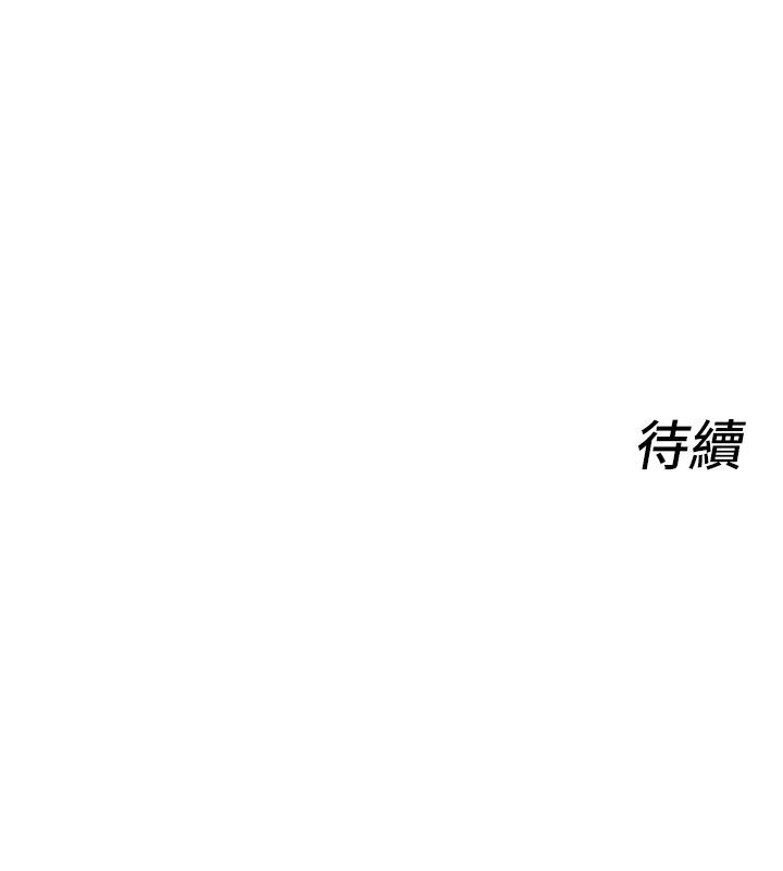 她们的最爱.ZIP 第2话-互相意淫 第256页