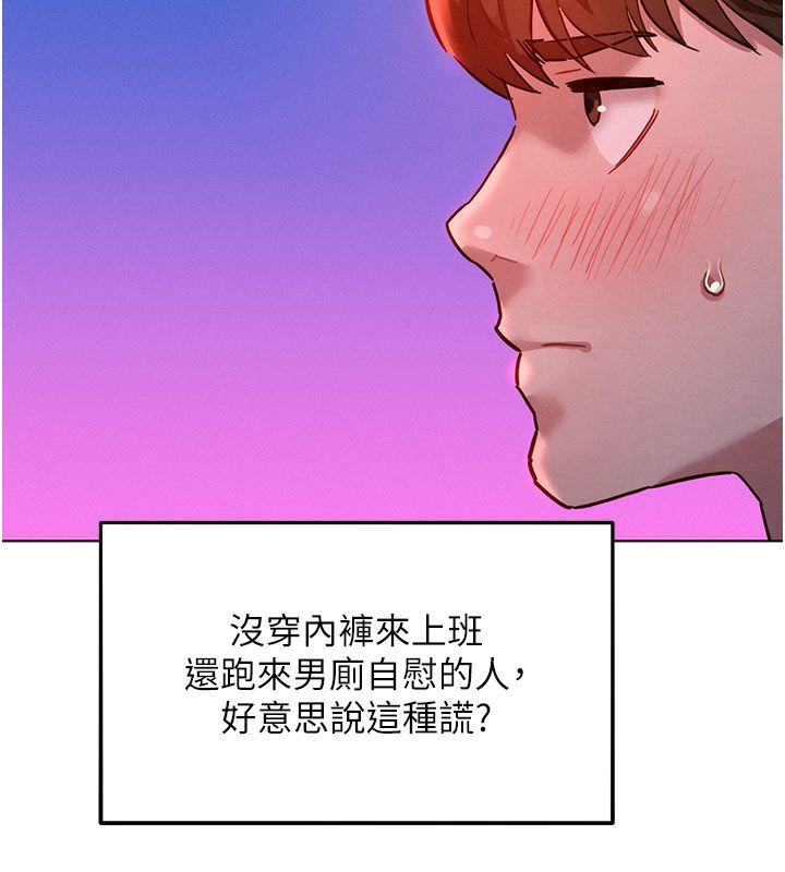 她们的最爱.ZIP 第2话-互相意淫 第220页