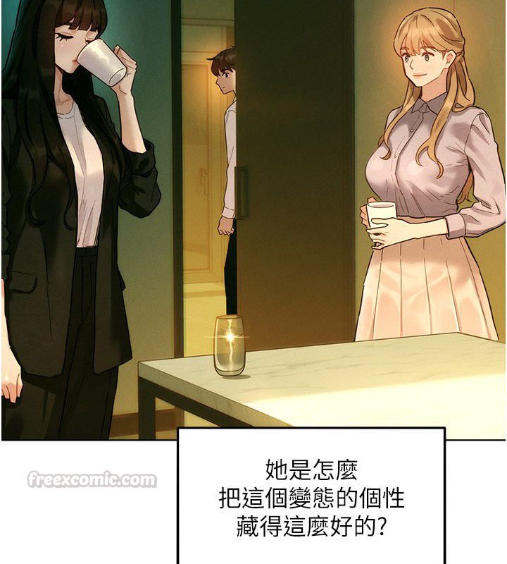 她们的最爱.ZIP 第2话-互相意淫 第75页