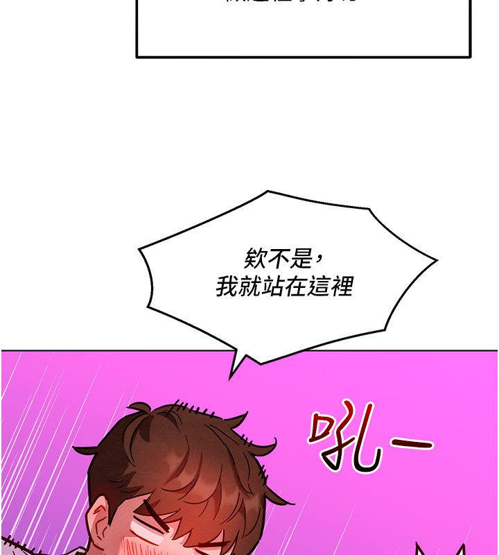 她们的最爱.ZIP 第2话-互相意淫 第22页