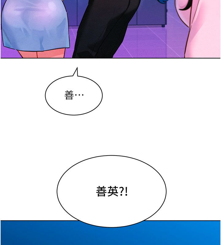 她们的最爱.ZIP 第2话-互相意淫 第242页