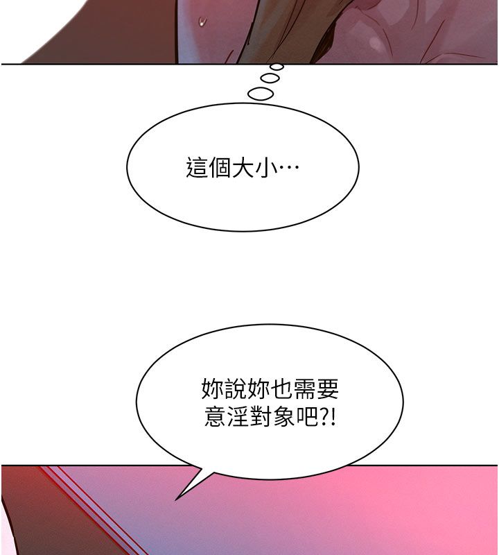 她们的最爱.ZIP 第2话-互相意淫 第103页