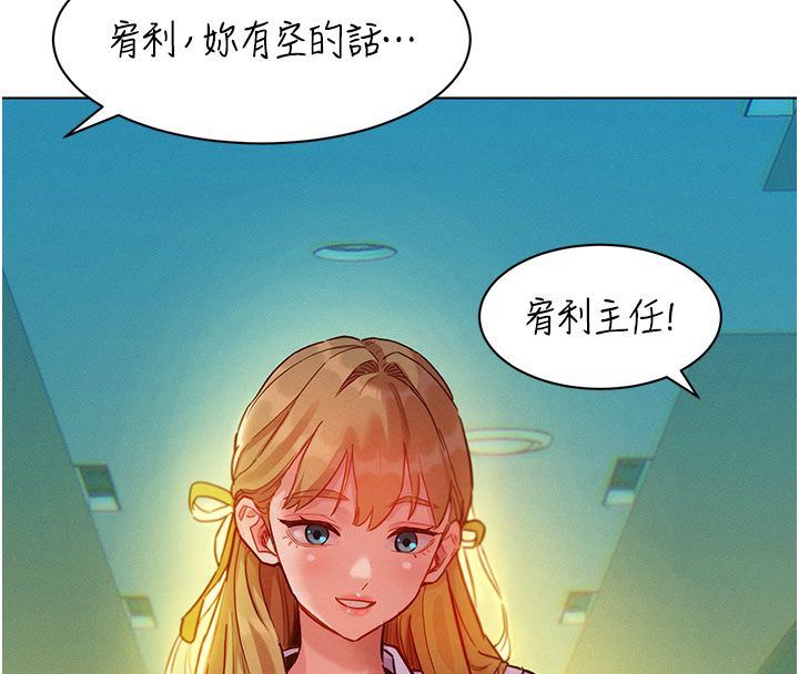 她们的最爱.ZIP 第2话-互相意淫 第118页