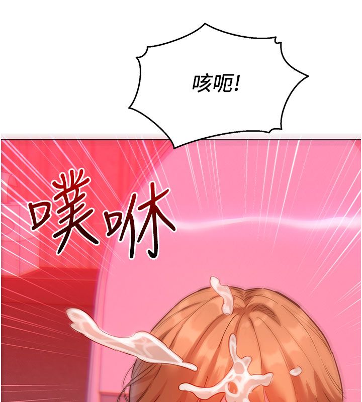 她们的最爱.ZIP 第2话-互相意淫 第192页