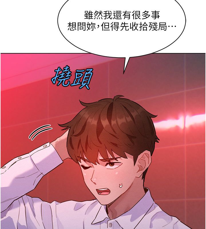 她们的最爱.ZIP 第2话-互相意淫 第229页