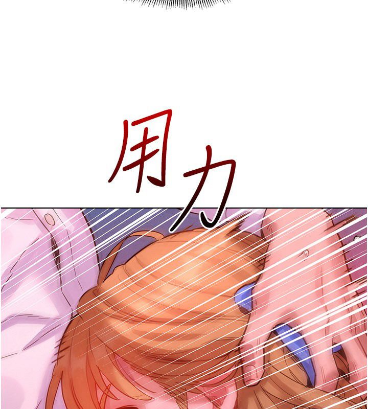 她们的最爱.ZIP 第2话-互相意淫 第144页